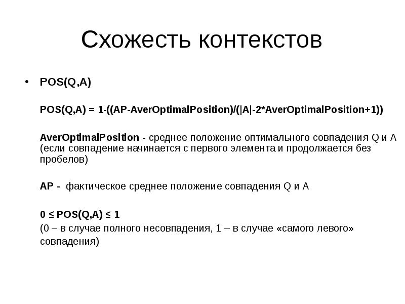 Среднее положение. Что такое средние положение.