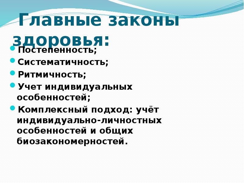 Здоровье законодательство