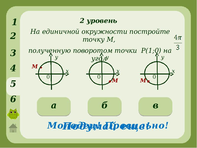 Координаты точки полученной поворотом точки