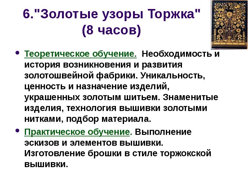 Историческая необходимость