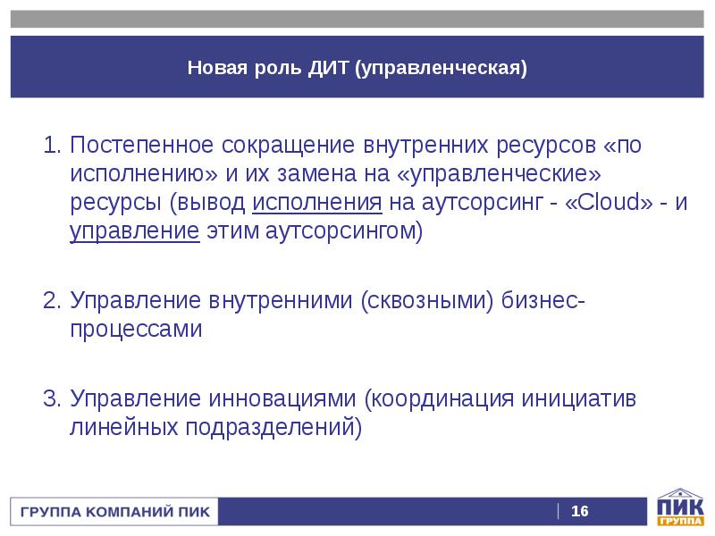 Сокращение внутренней. Постепенное сокращение. Внутренний телефон сокращение. Аббревиатура Вн. Постепенное уменьшение объекта.