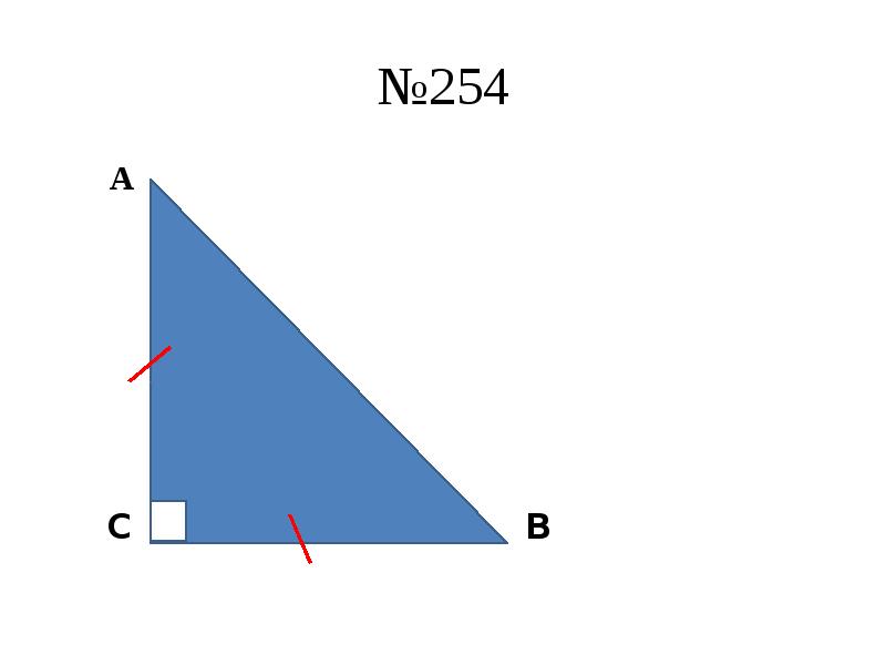 Урок свойства прямоугольного треугольника 7 класс