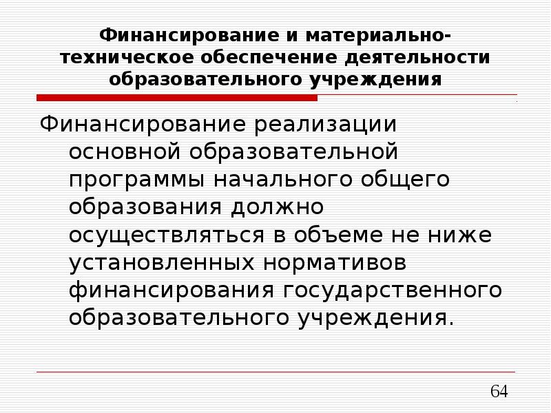 Электронное обучение должно заканчиваться не позднее. Электронное обучение должно заканчиваться. Электронное обучение когда должно заканчиваться.