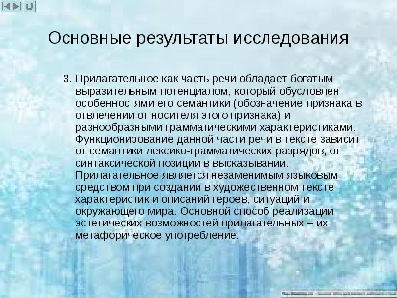 Синтаксическое положение. Синтаксическое положение