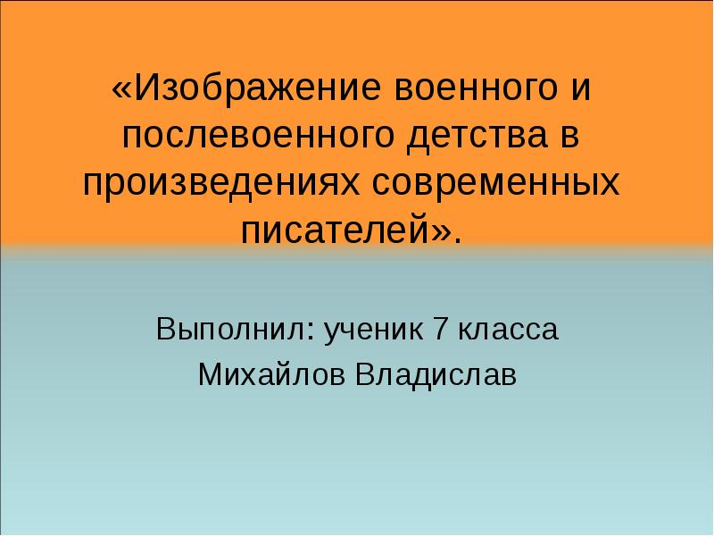 Особенности послевоенного досуга презентация