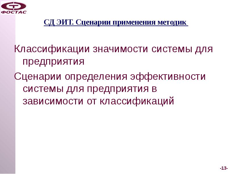 Оценка эффективности ит проектов