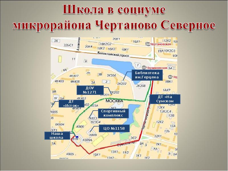 Карта северное чертаново микрорайон