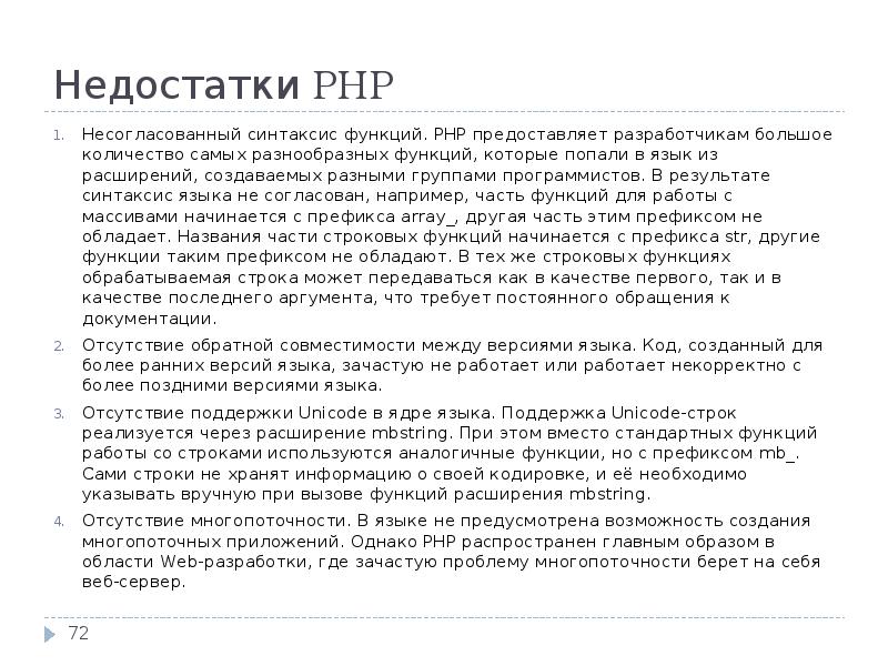 Php функции это. Php функции это