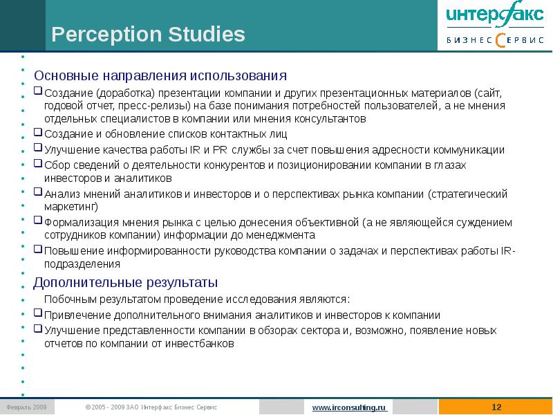 Презентация о компании для сотрудников