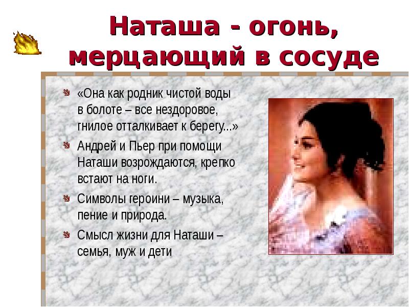 софиша. 9mice исполнитель группа. оп героина оп оп. презентация песни катюша. наташа огонь.