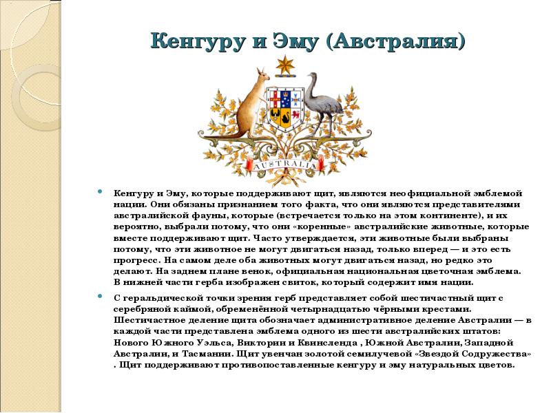 Проанализируйте изображения гербов государств западной африки как на них отразились особенности