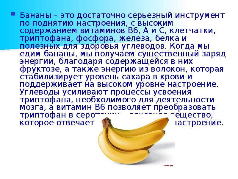 Для украшения пирога маме понадобились бананы сколько было бананов