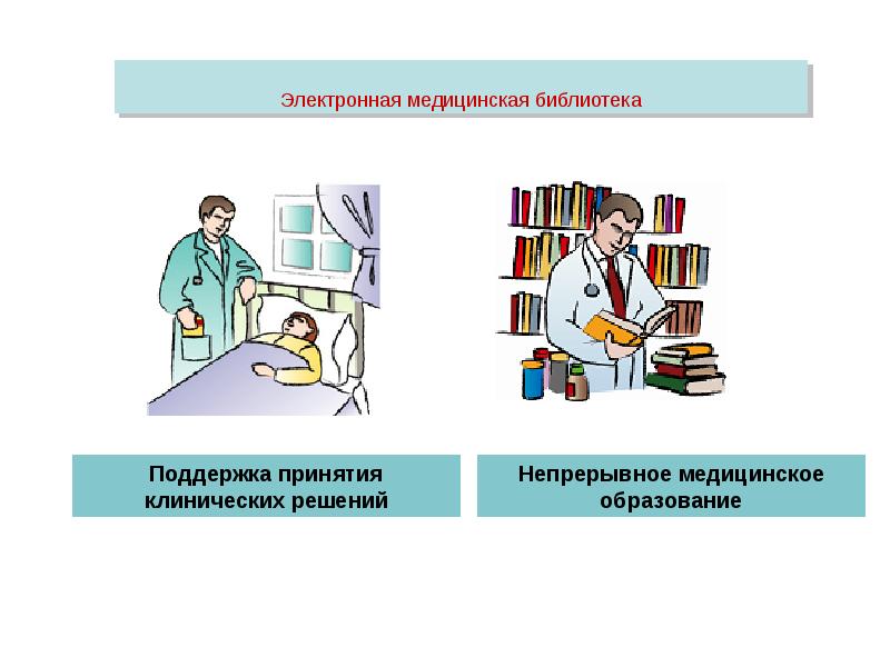 Предыстория информации презентация