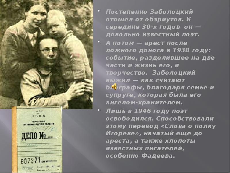 Жизнь н а заболоцкого. Заболоцкий. Заболоцкий 1938 год. Н А Заболоцкий.