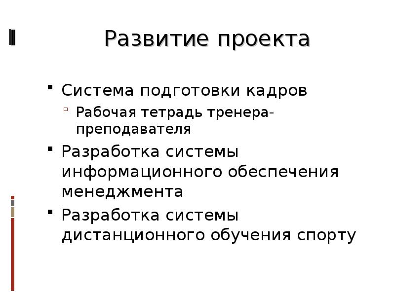 Project использование. Project использование