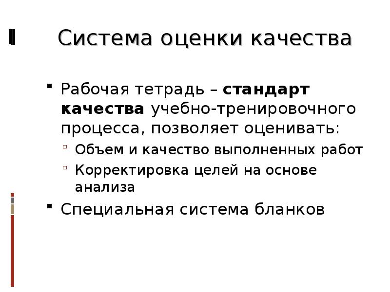 Рабочая тетрадь стандарт. Рабочая тетрадь стандарт. Русский язык рабочая тетрадь 2. Рабочая тетрадь стандарт. Рабочие тетради для детского сада.