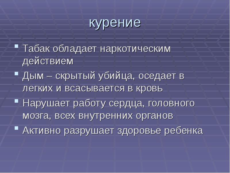 Родительское собрание как сохранить здоровье ребенка 5 класс презентация