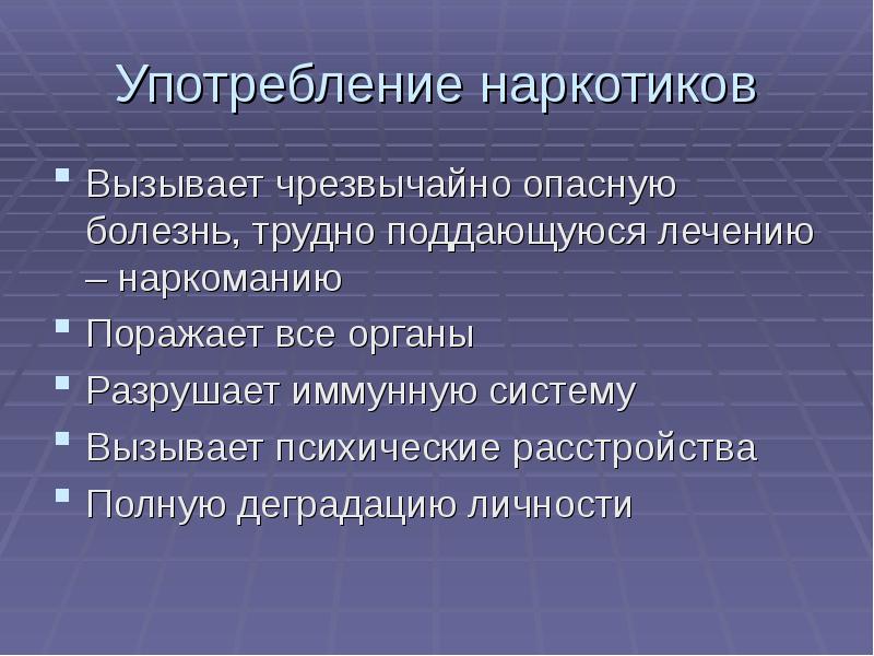 Родительское собрание как сохранить здоровье ребенка 5 класс презентация