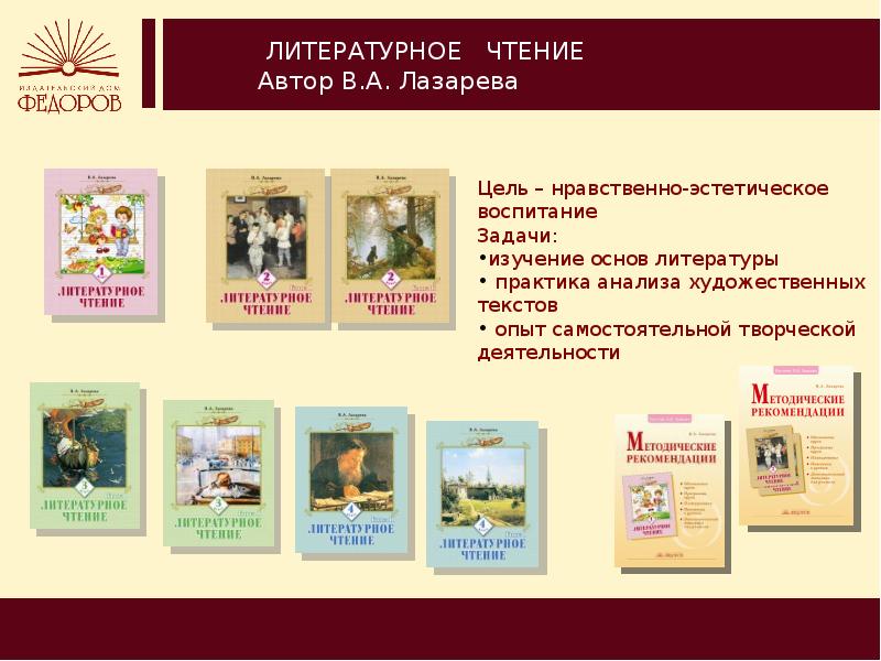 Русские книги для чтения автор