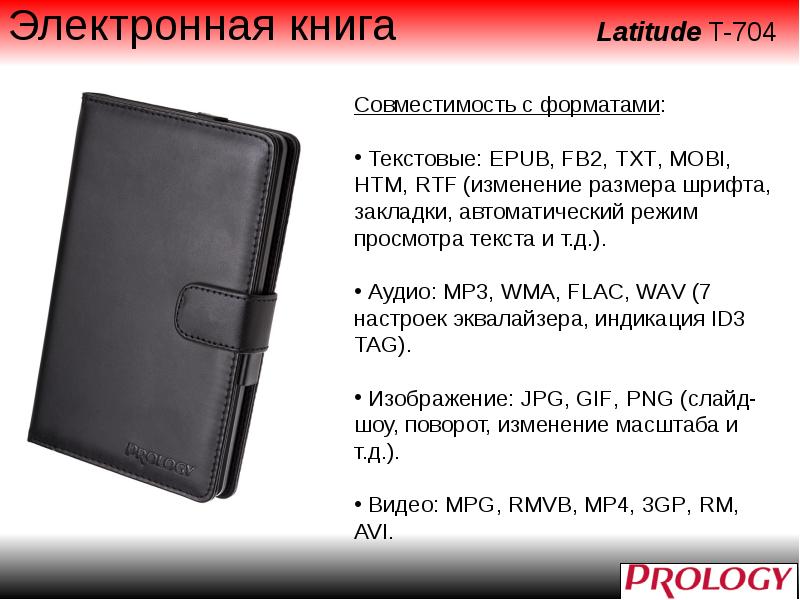 Форматы epub fb2