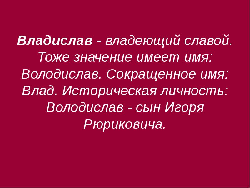 Какое значение имеет название