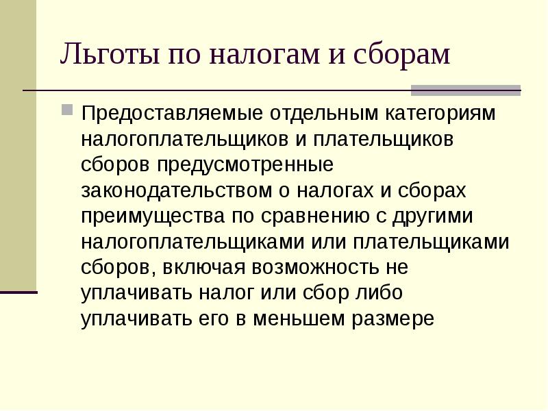 Налогоплательщики сборов это