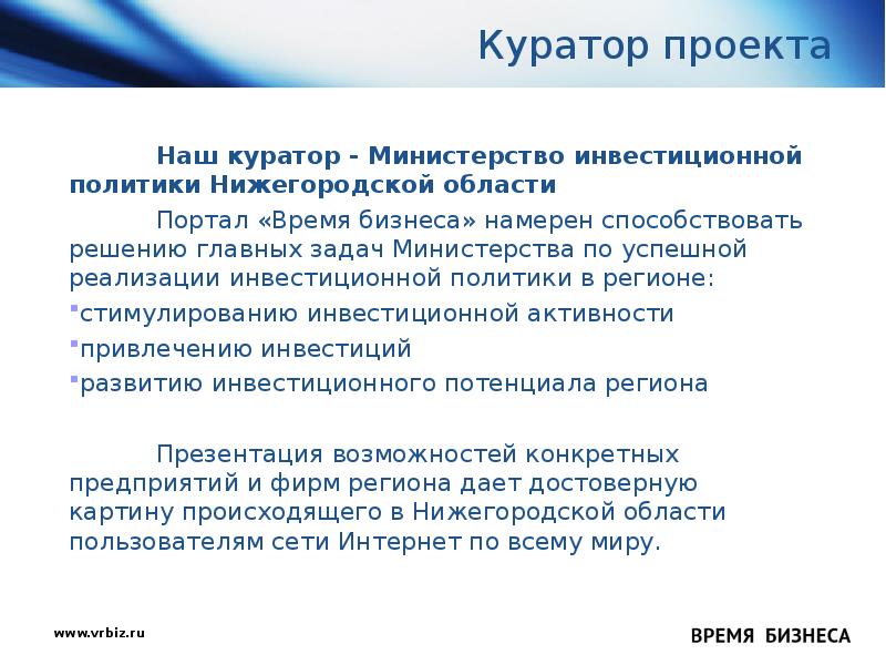 Кураторский проект это