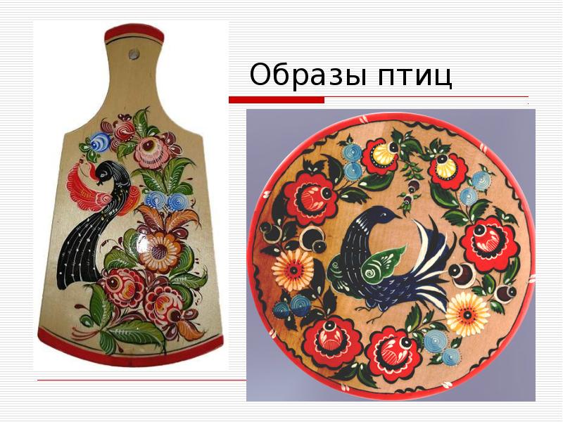 Образы птиц Образы птиц