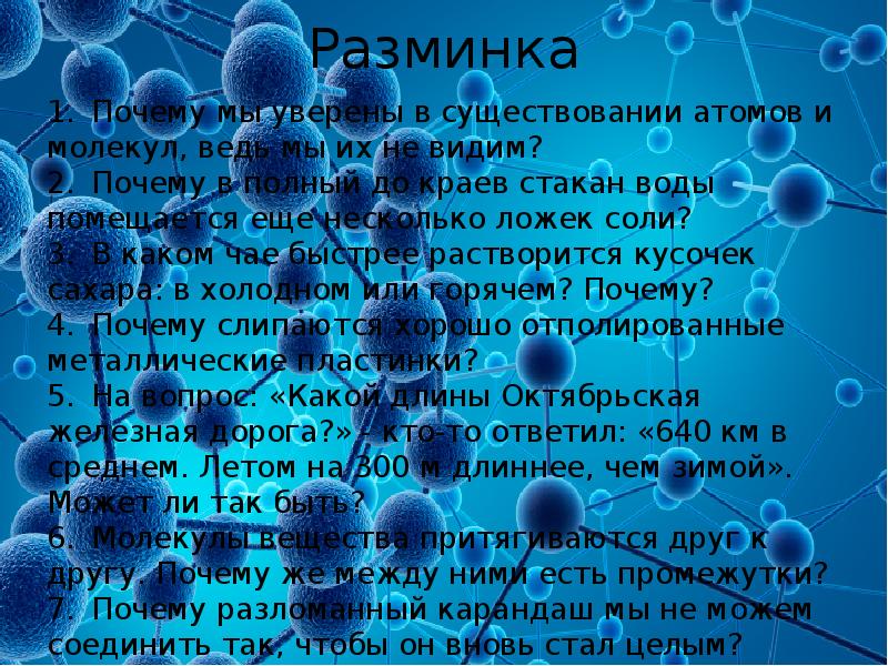 в основе бытия атом. атом демокрита. основные положения мкт об атомах и молекулах. в основе бытия атом. атомисты демокрит.