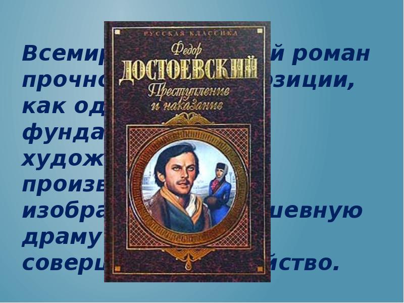 Как стать романом. Как стать романом