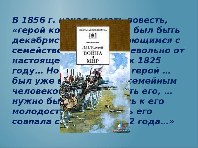 В каком году написана повесть в людях