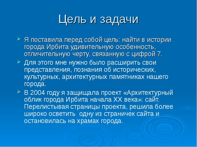 Презентация про ирбит