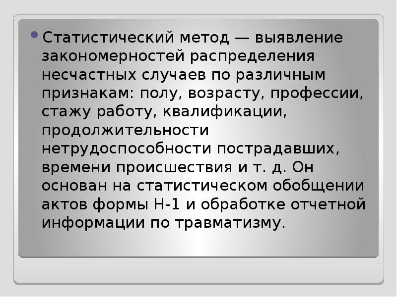 Определение по картам закономерностей распределения