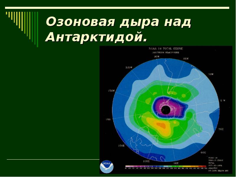 Карта озоновых дыр