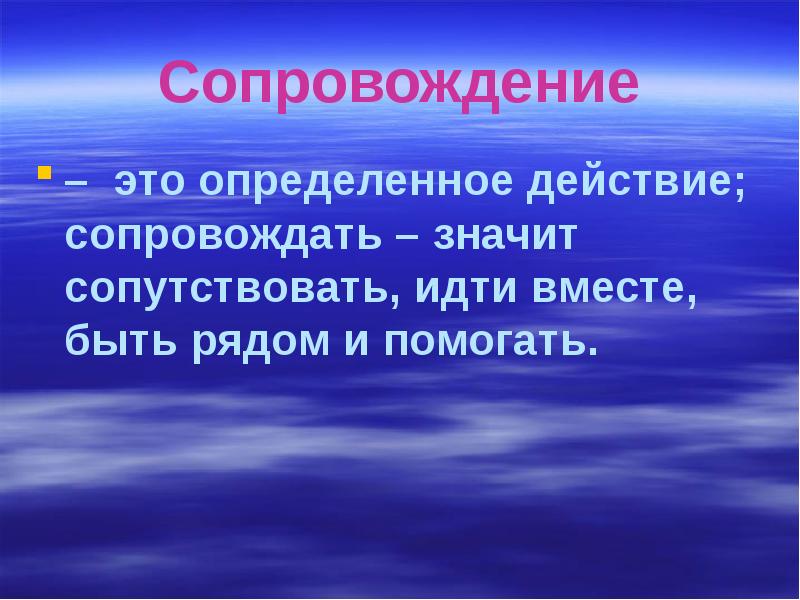 Конкурирующие сопутствующие заболевания. Сопутствующий и фоновый диагноз. Сопутствующие признаки. Что значит сопутствует. Что сопутствует успеху в жизни.