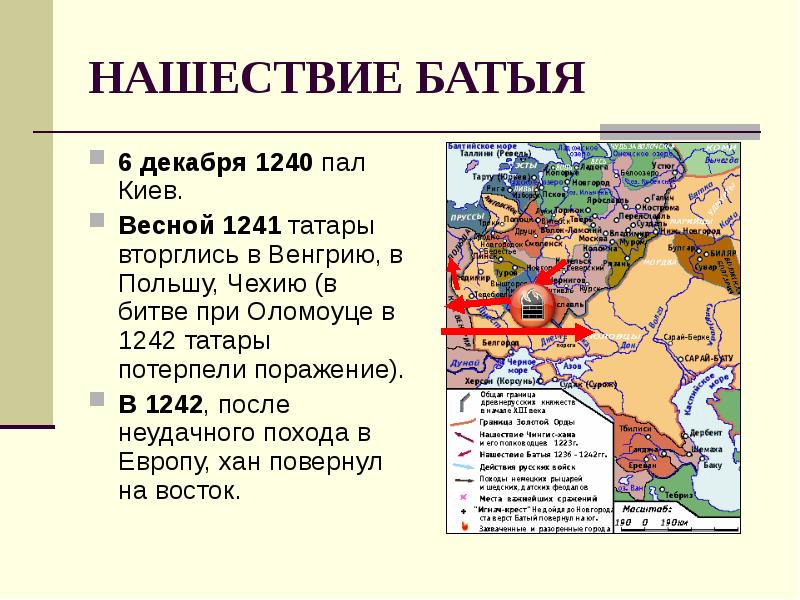 Карта руси 1240