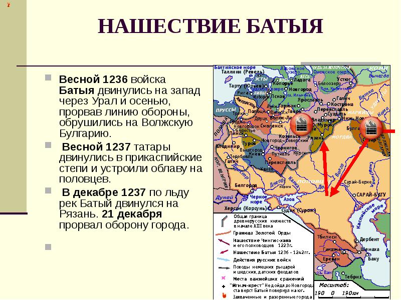 Сопротивление русских людей нашествию войск хана батыя проект 6 класс по истории кратко