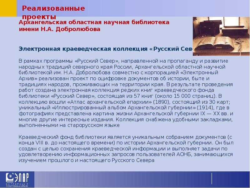 Реализованные проекты