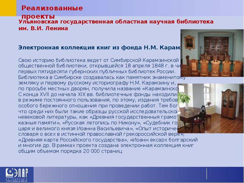 Реализованные проекты