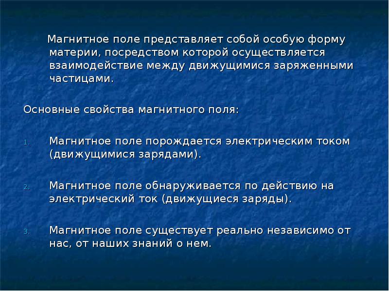 Что представляет собой электрическое поле. Физическое поле это в физике. Флорбол правила. Поле представляет собой. Физическое поле это в физике.