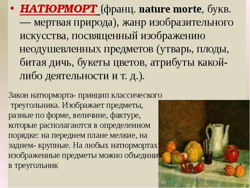 История создания картины клубника и белый кувшин