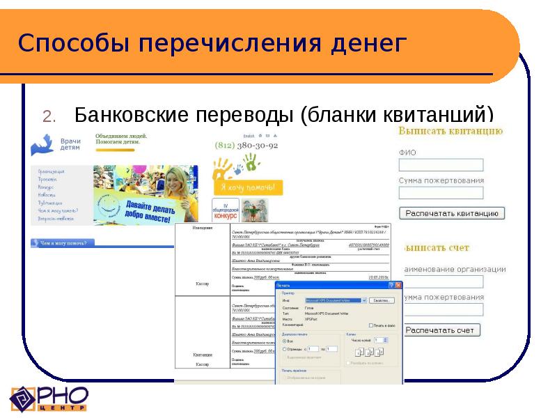 Перевести из презентации в картинку