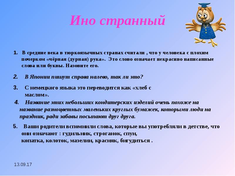 Некрасиво как пишется. Значение слова некрасивая. Некрасиво и некрасиво как пишется. Будет некрасиво как пишется.