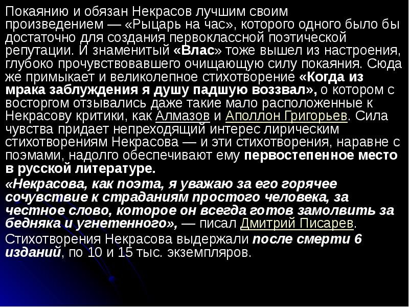 Часы анализ. Рыцарь на час Некрасов анализ. Рыцарь на час анализ. Рыцарь на час Некрасов. Стихотворение рыцарь на час.