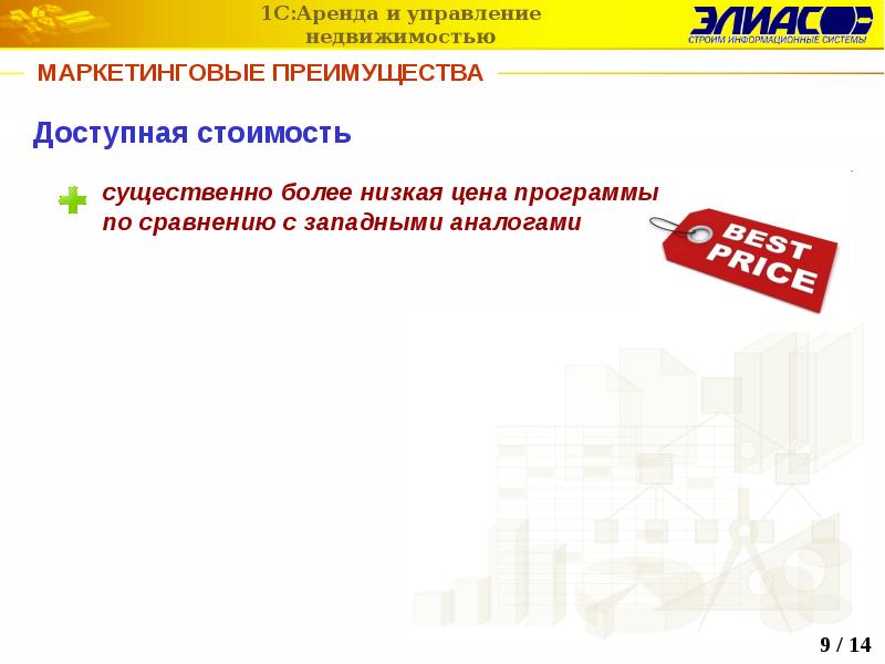 Честная программа