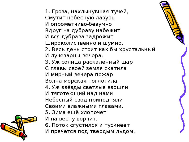 Анализ стихотворения людей неинтересных в мире нет по плану