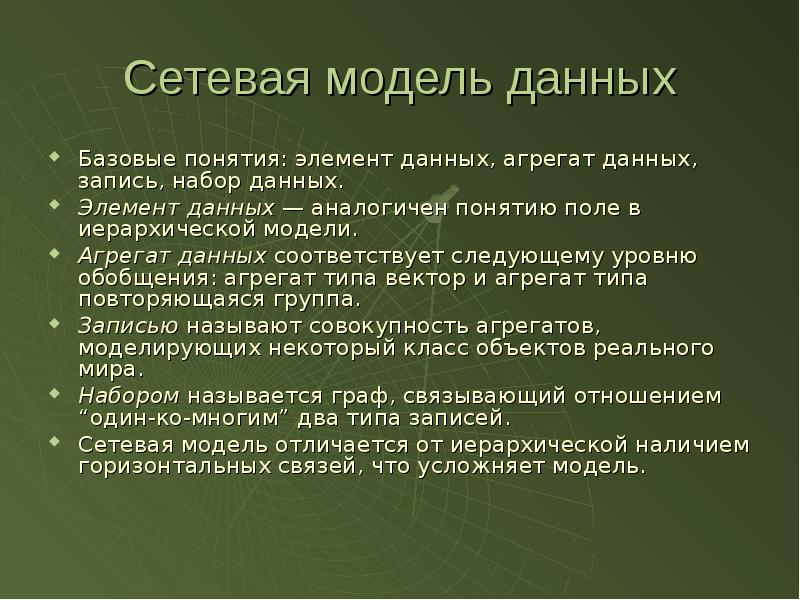 Идентичные данные. Агрегат данных. Агрегатная модель данных. Агрегат данных модель. Набор данных.