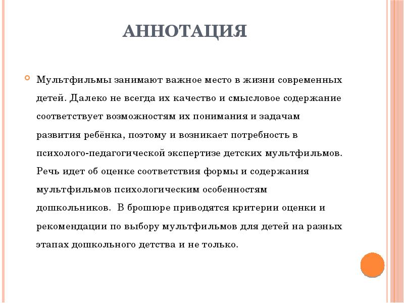 Как написать аннотацию к рисунку на конкурс пример образец