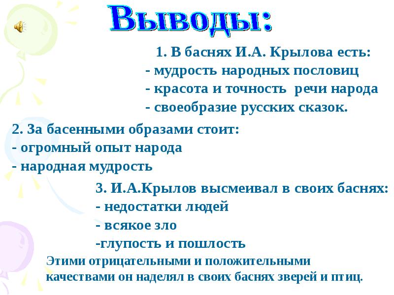 Какие элементы обязательно должны быть в басне?. Особенности жанра басни. О чем рассказывается в баснях. Басня. Сатирическая басня это.
