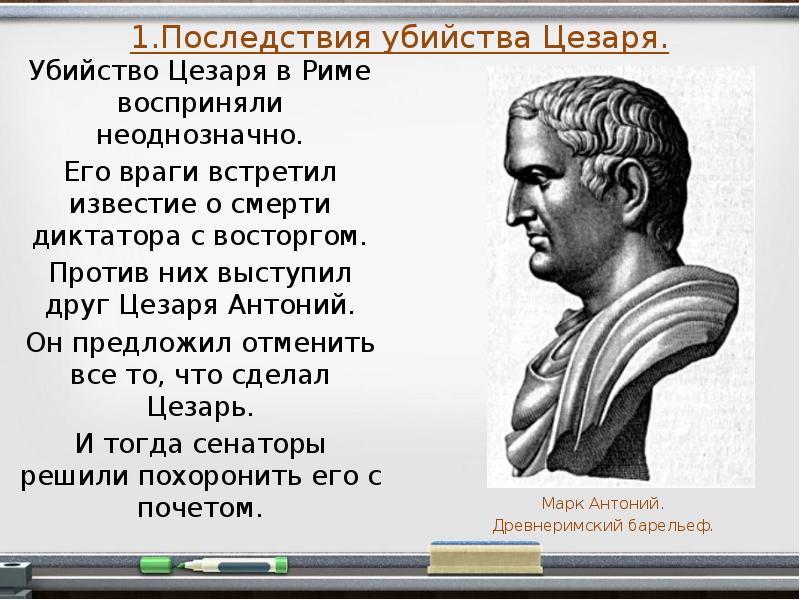 Презентация по теме установление империи в риме